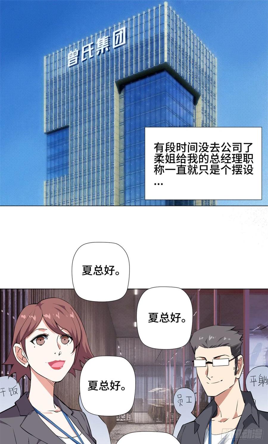 64 竞拍风云！1