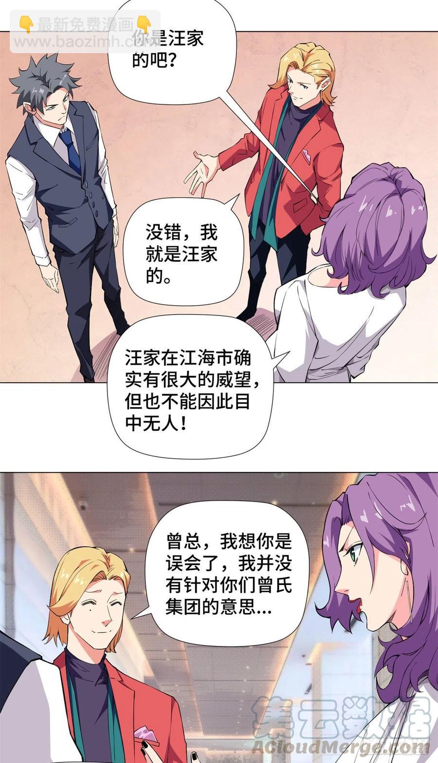 64 竞拍风云！14