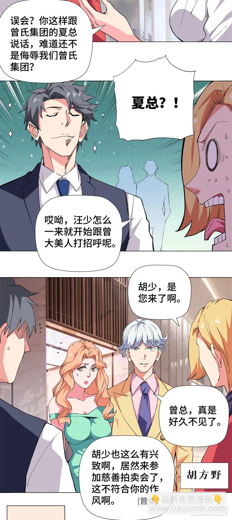 64 竞拍风云！15