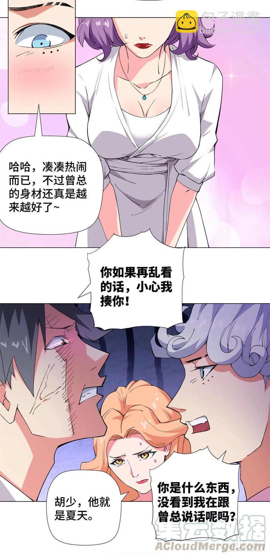 64 竞拍风云！16