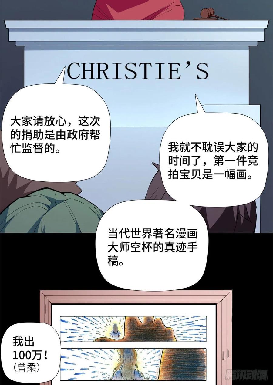 64 竞拍风云！21