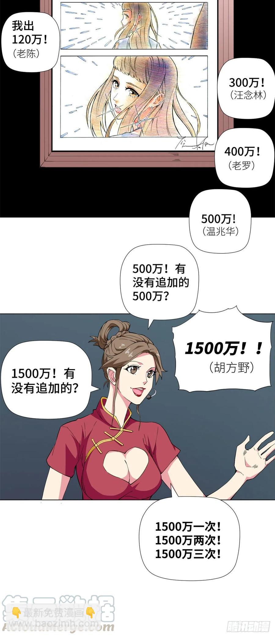 64 竞拍风云！22