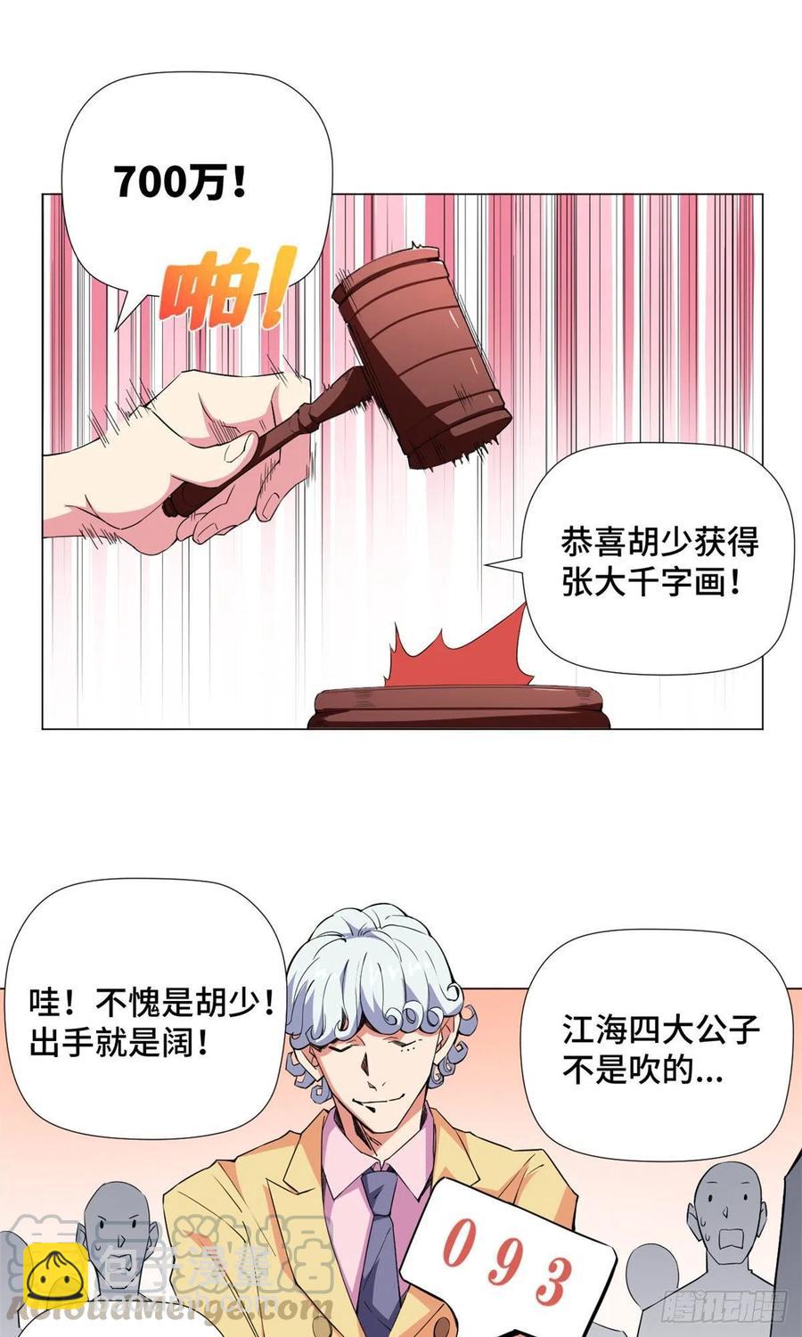 64 竞拍风云！24