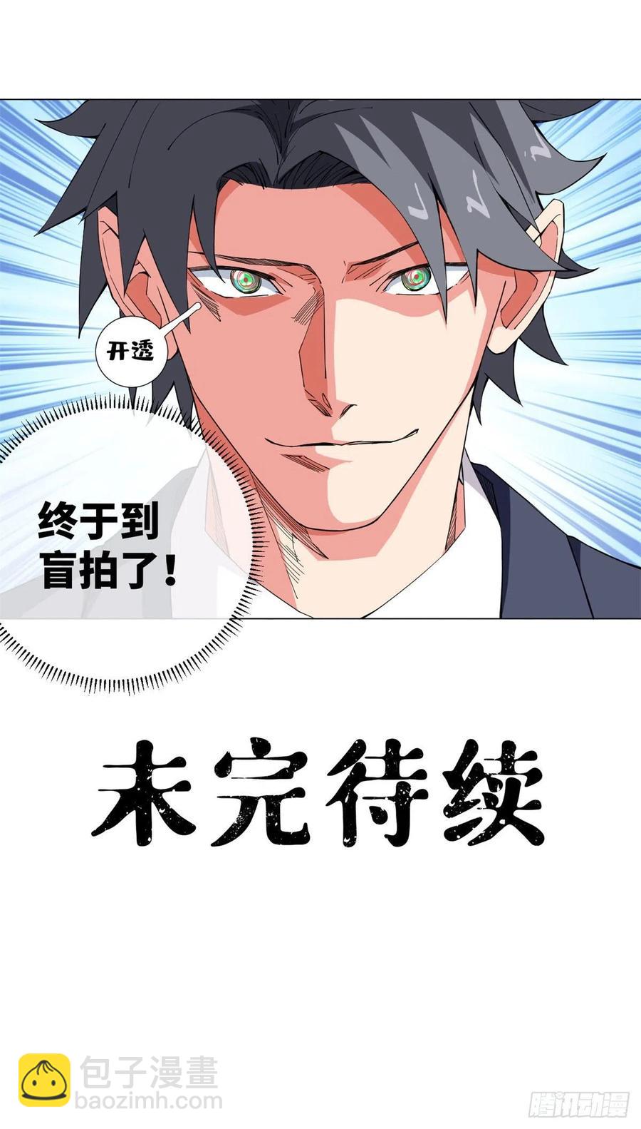 64 竞拍风云！27
