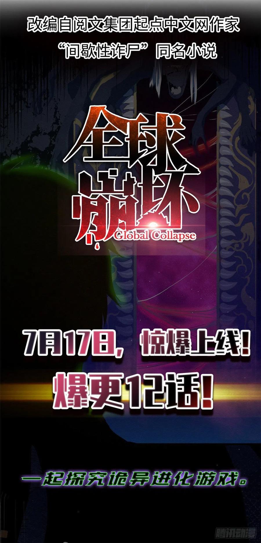 64 竞拍风云！29