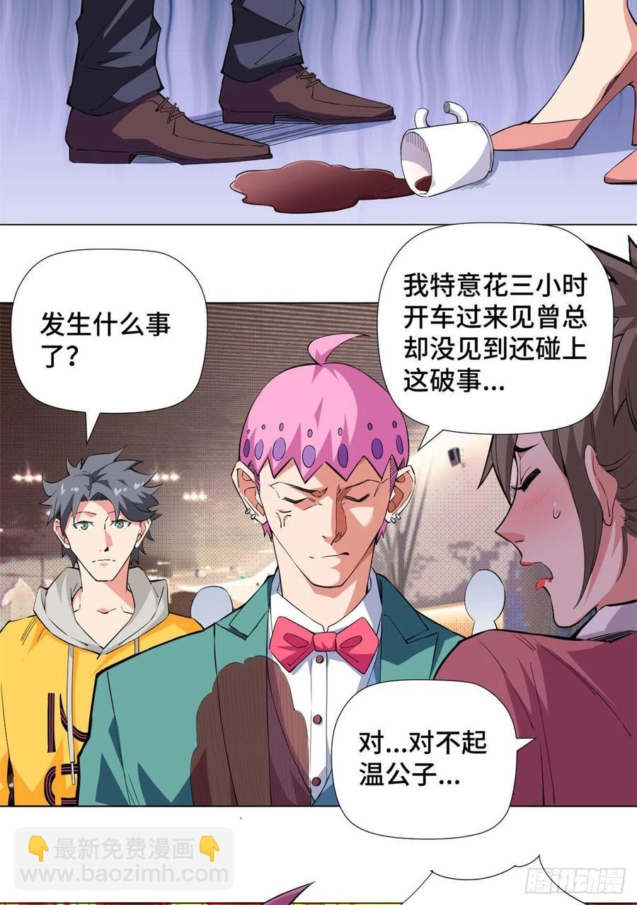 64 竞拍风云！3