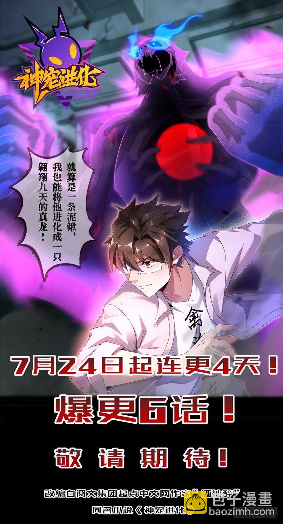64 竞拍风云！31