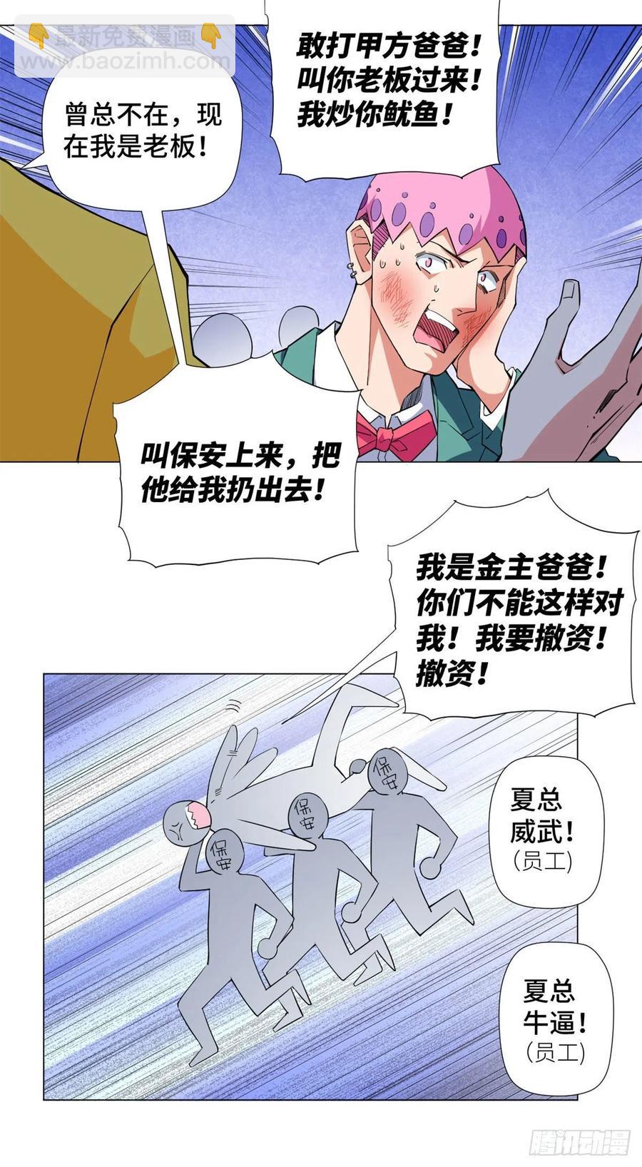 64 竞拍风云！9