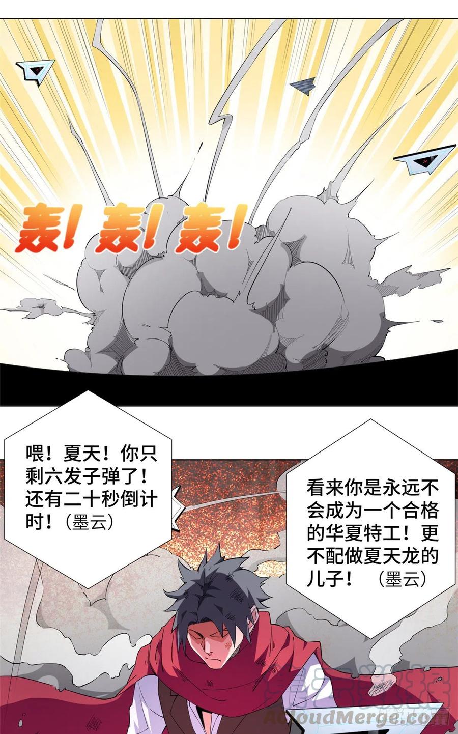 68 无敌大镖客！12