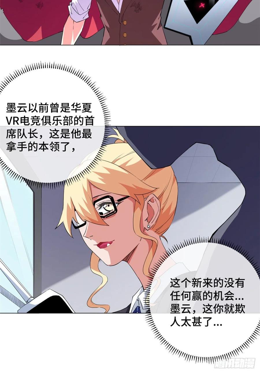 68 无敌大镖客！13