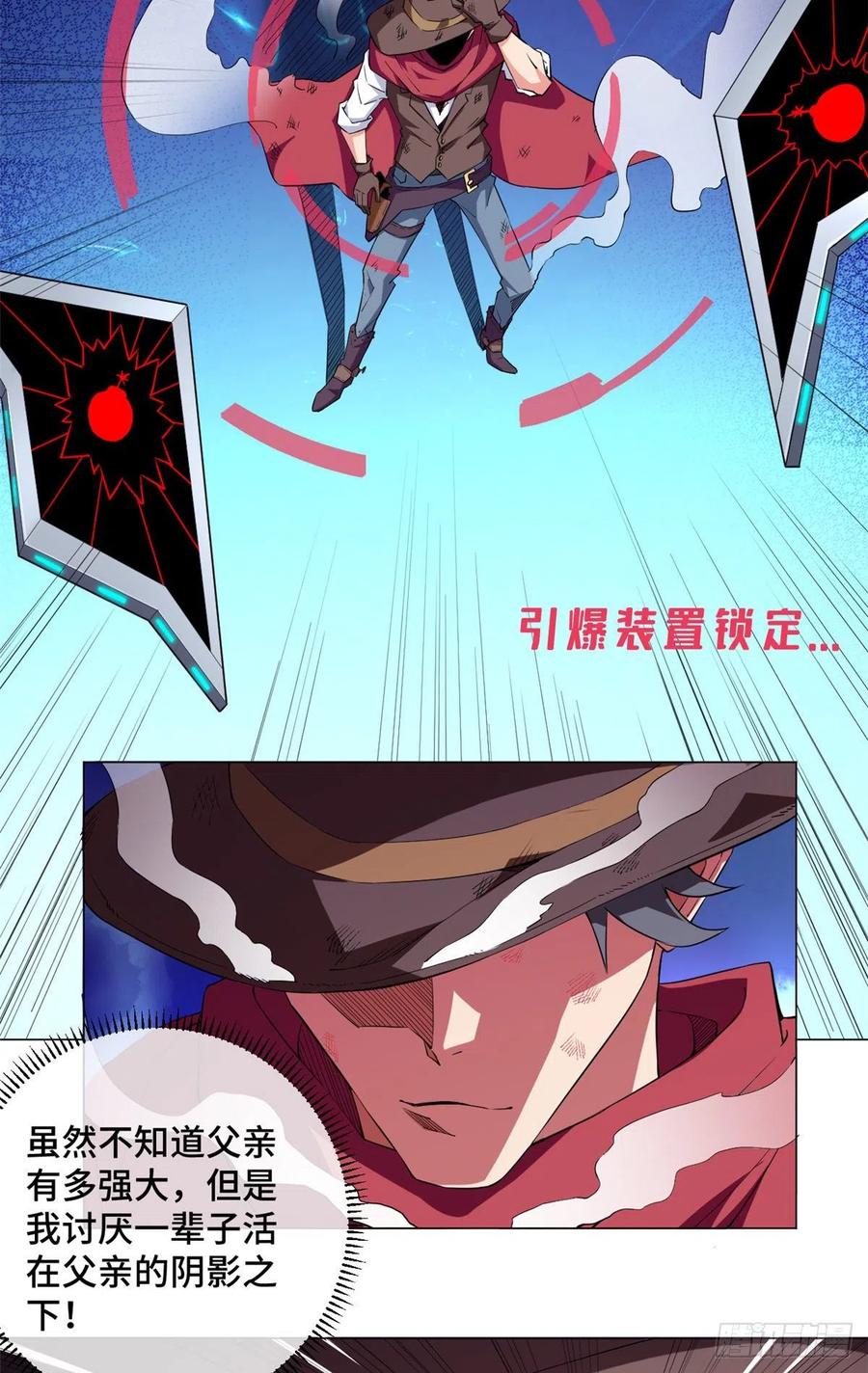 68 无敌大镖客！15