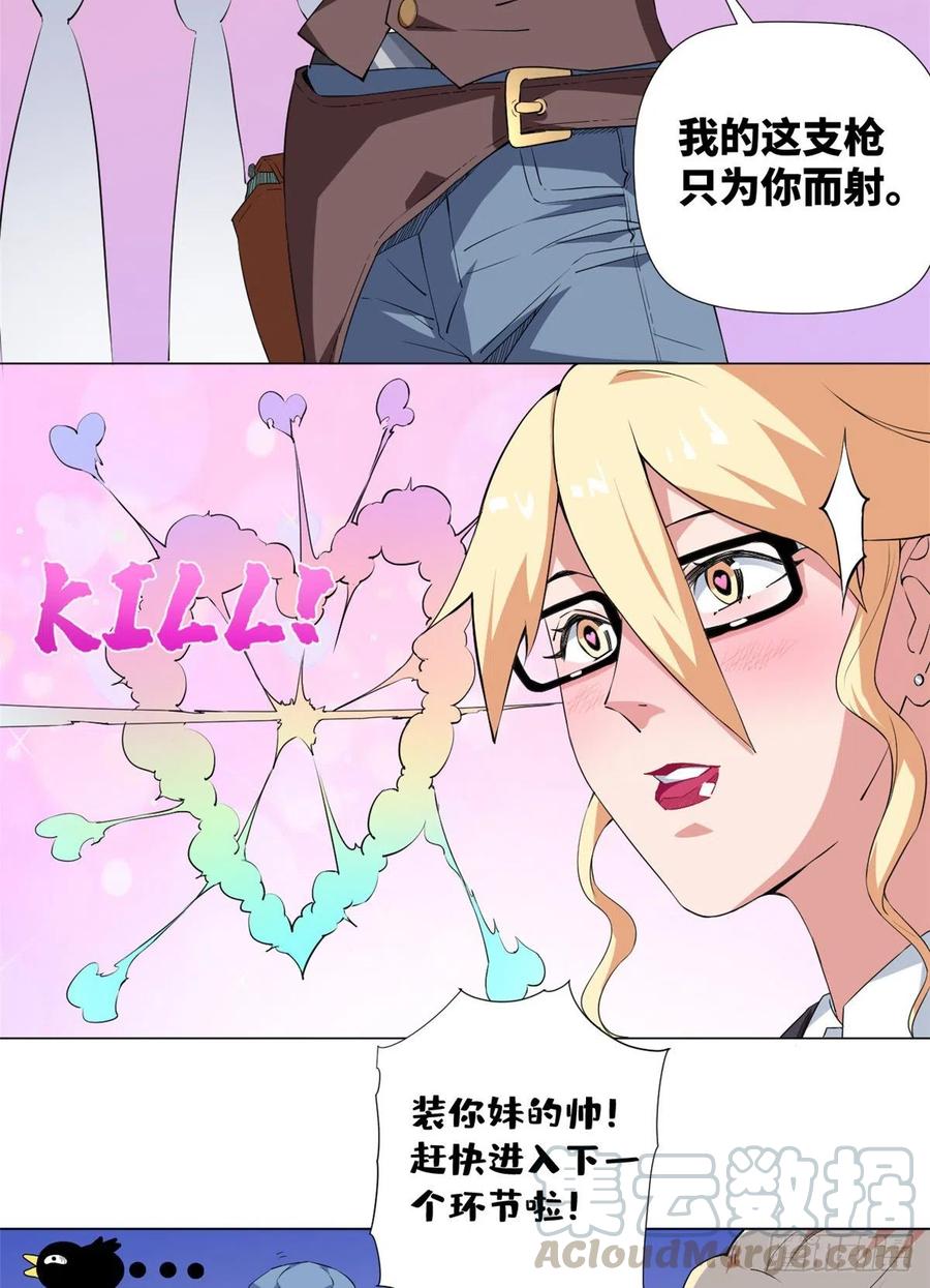 68 无敌大镖客！22