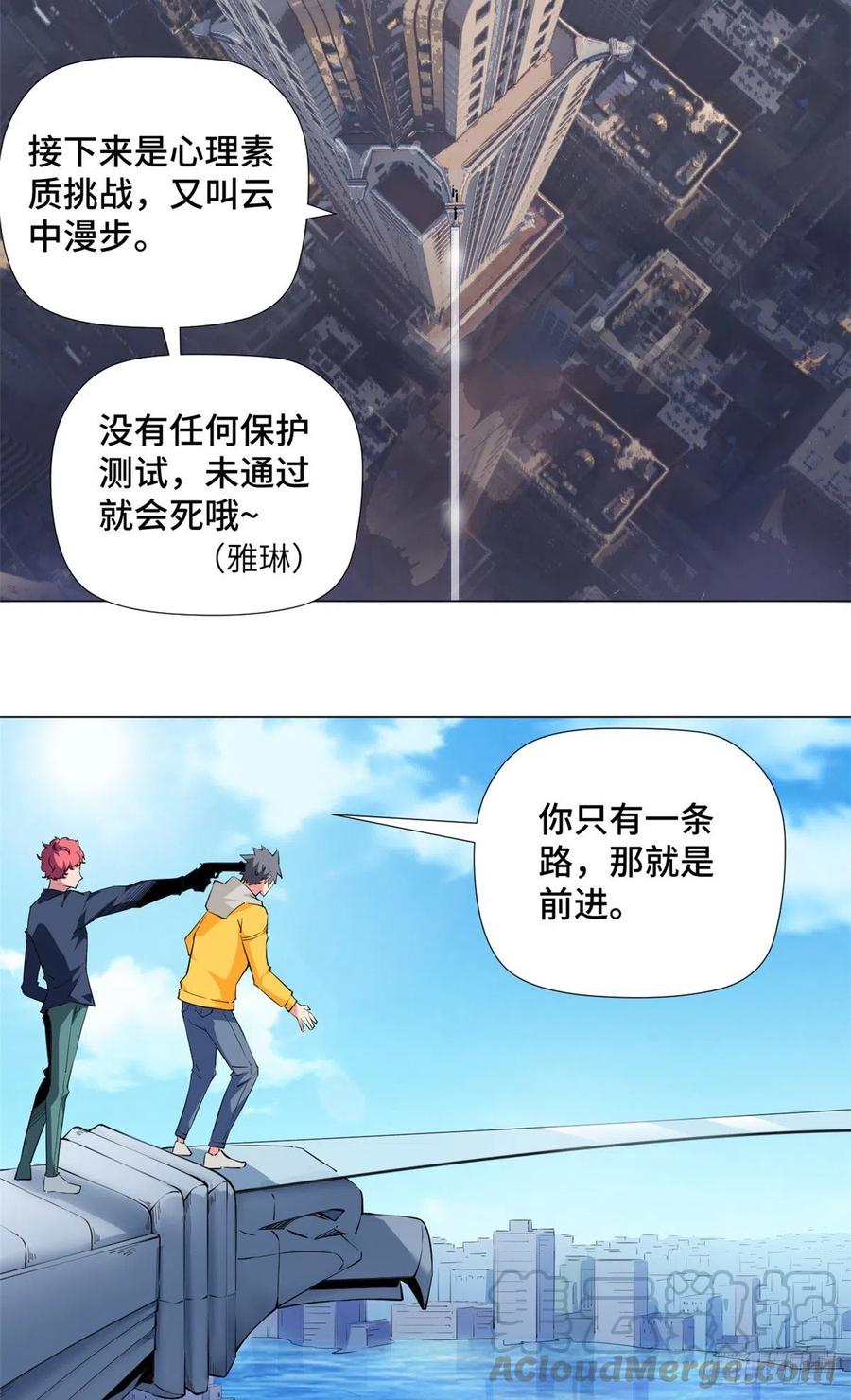 68 无敌大镖客！28