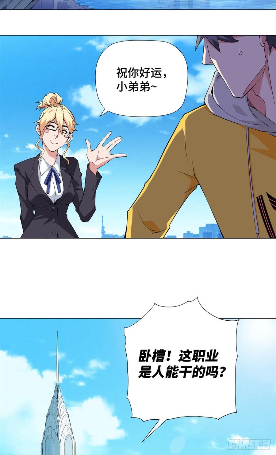 68 无敌大镖客！29