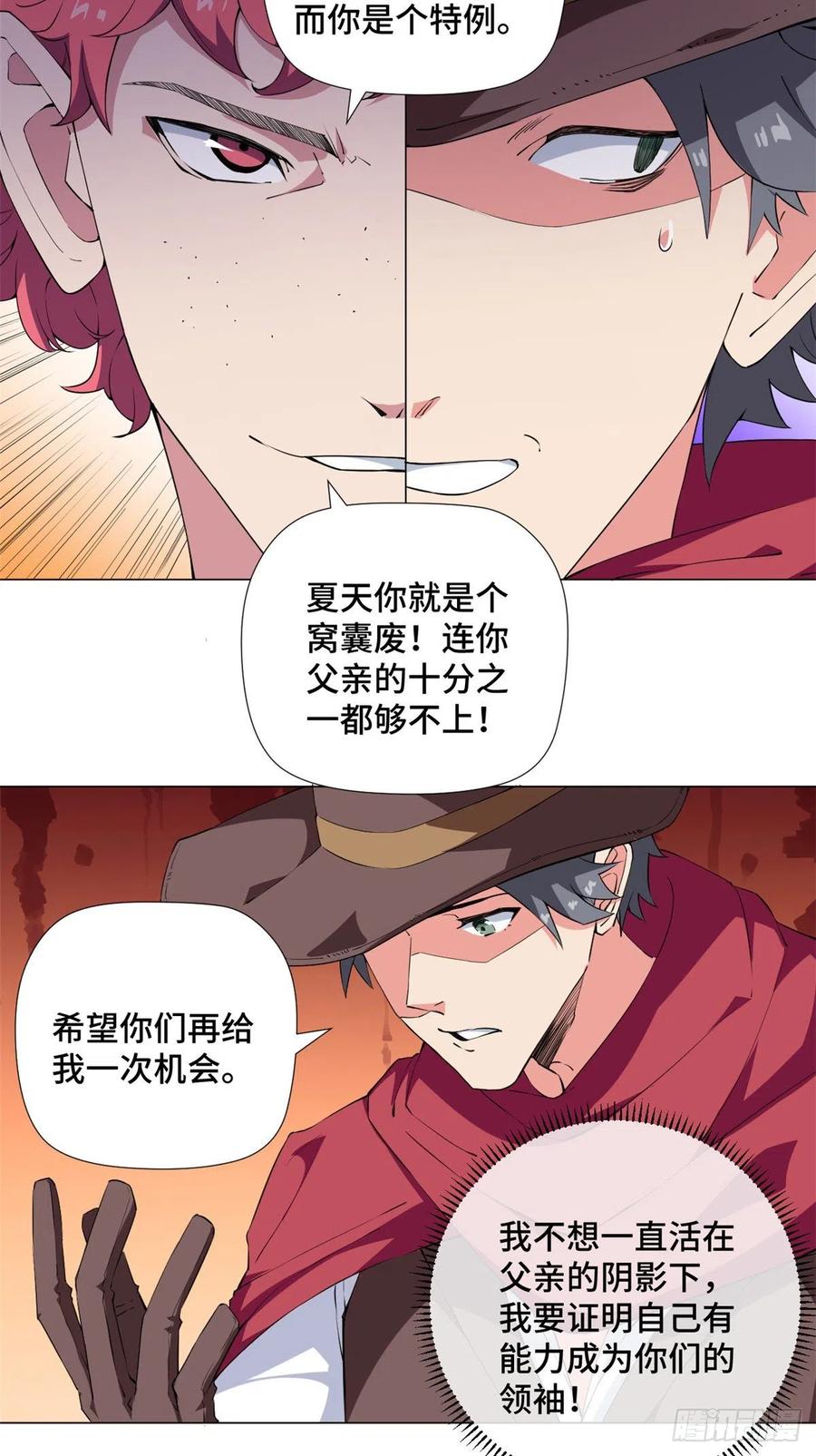 68 无敌大镖客！3