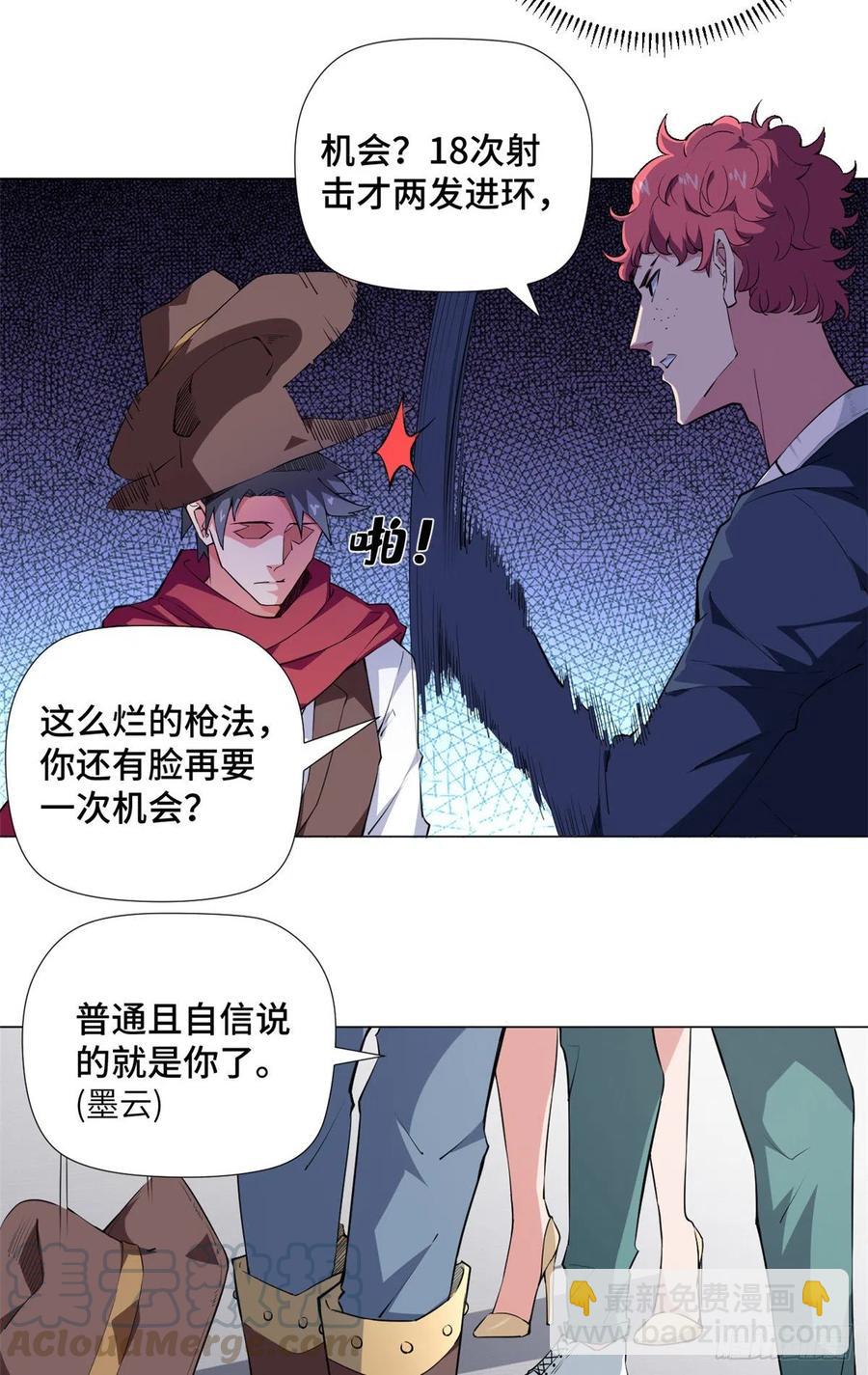 68 无敌大镖客！4