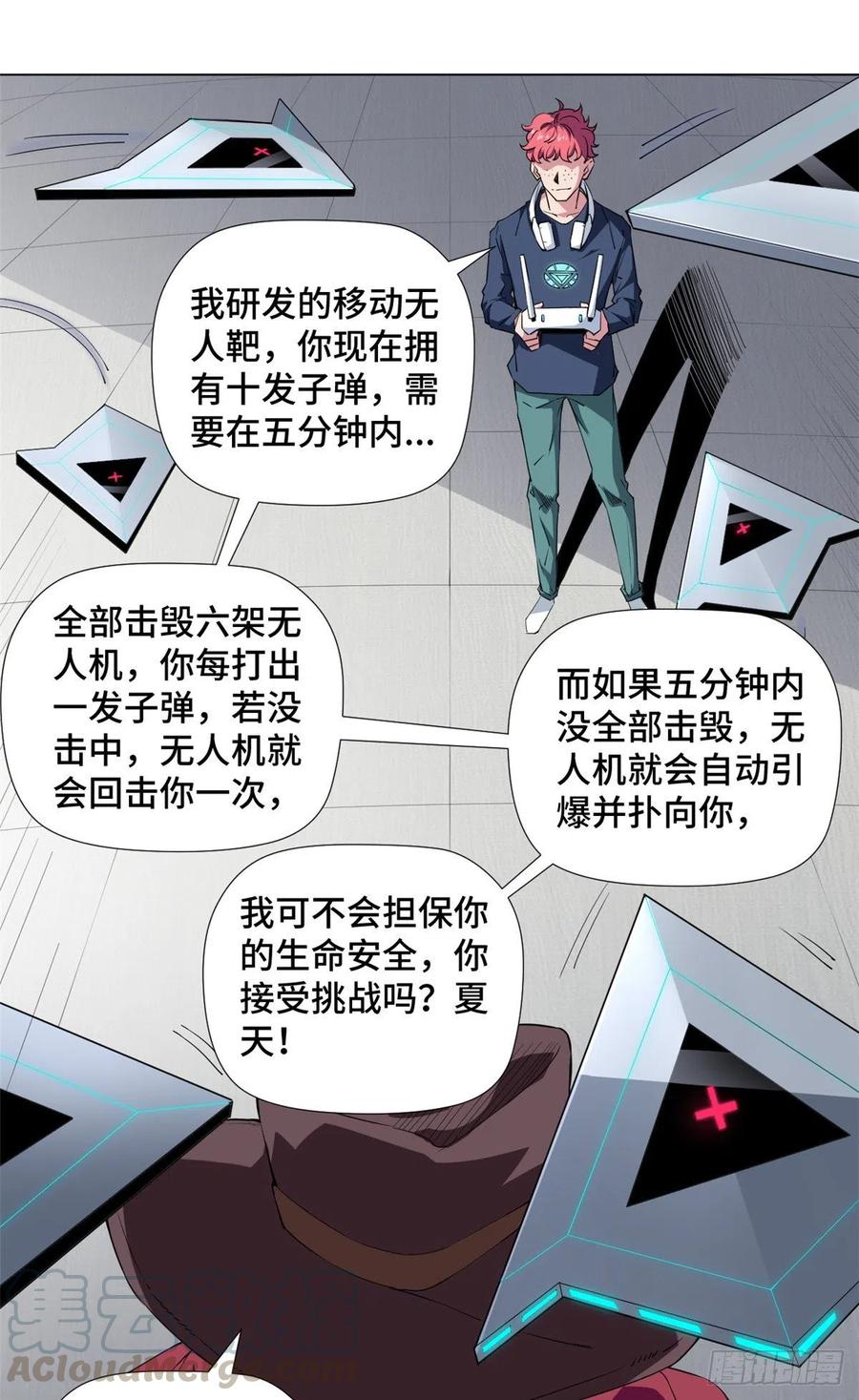68 无敌大镖客！6