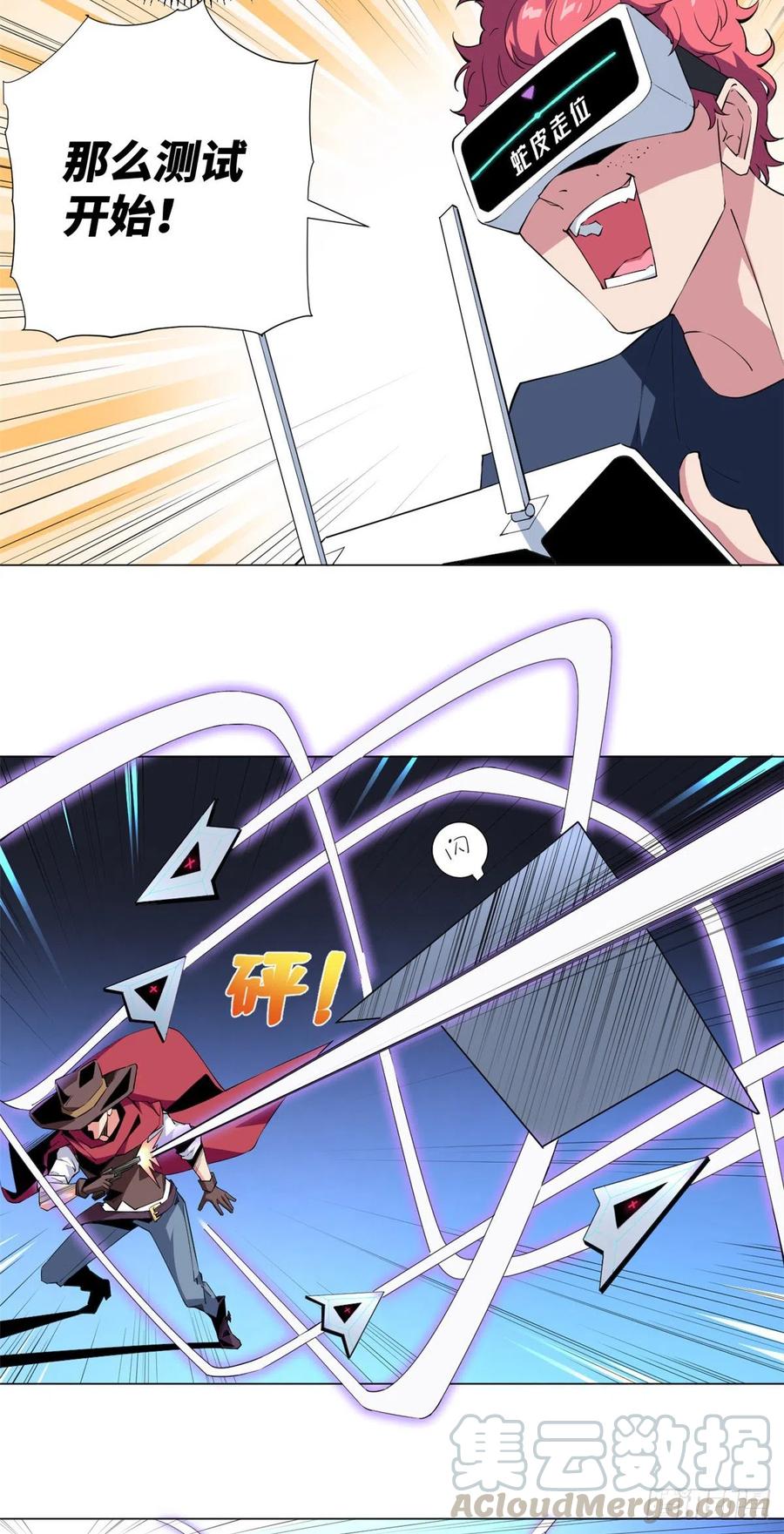 68 无敌大镖客！8