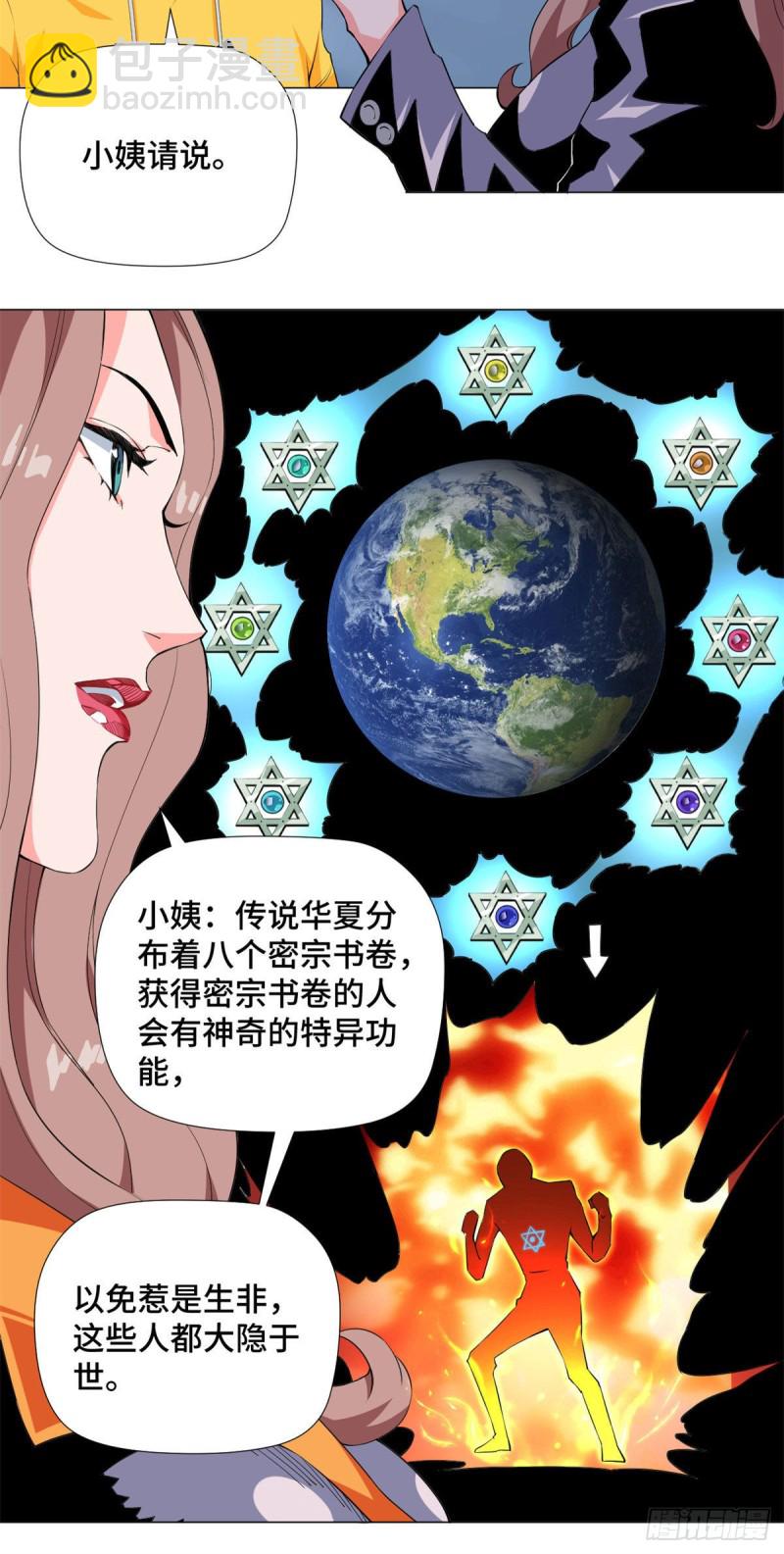 69 不可能的任务！10