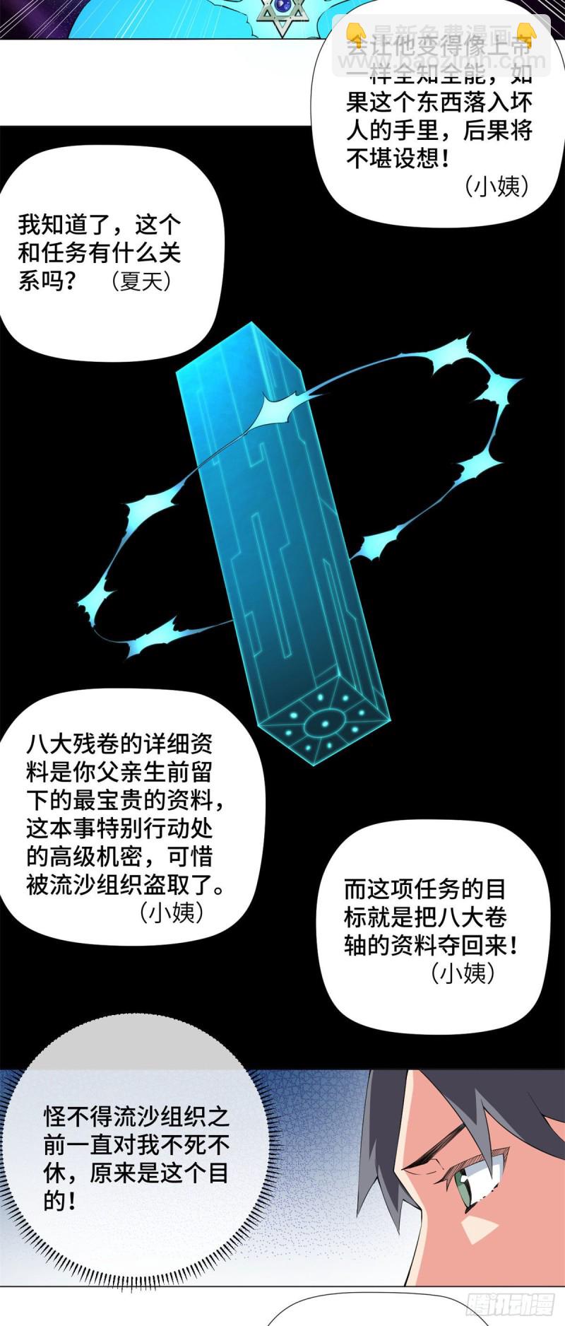 69 不可能的任务！12