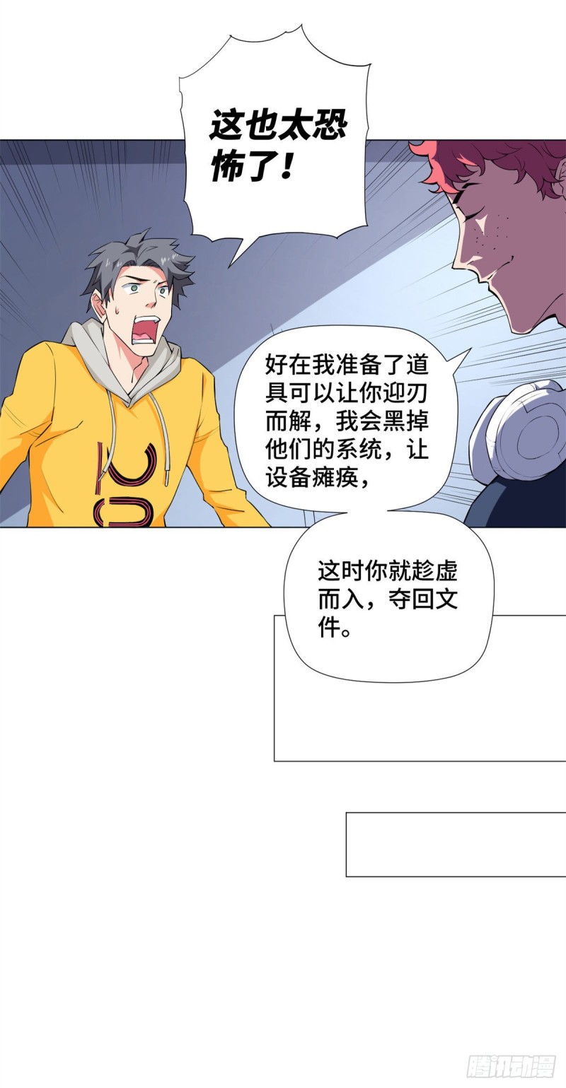 69 不可能的任务！18