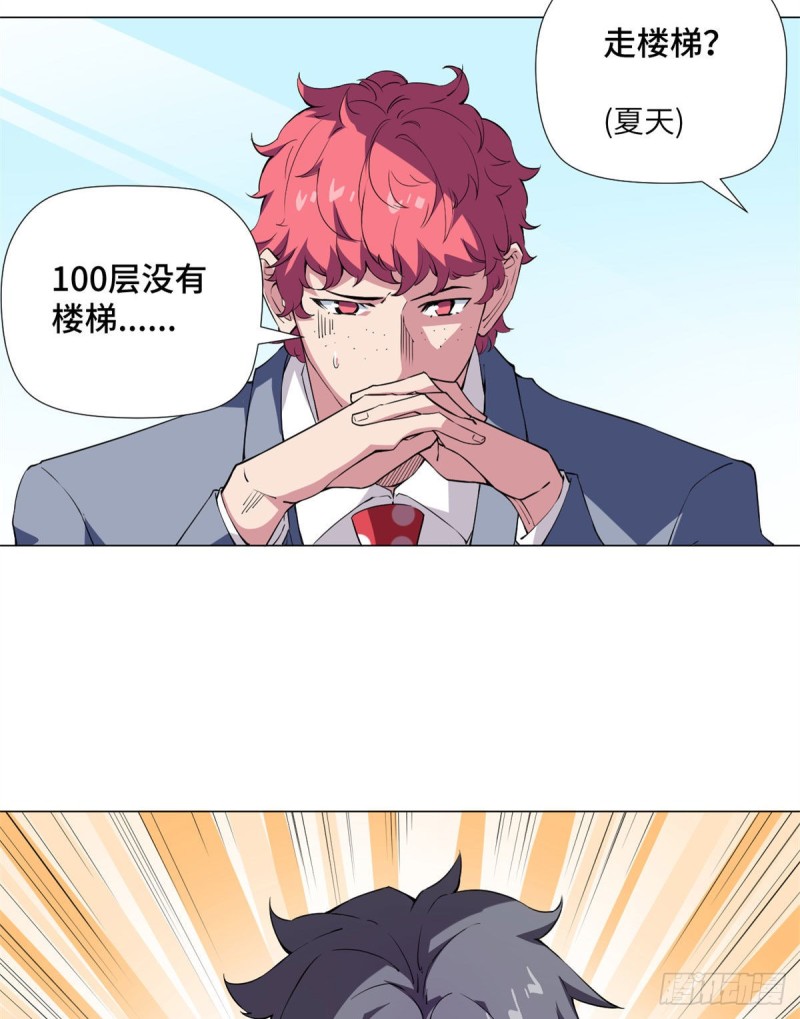 69 不可能的任务！24
