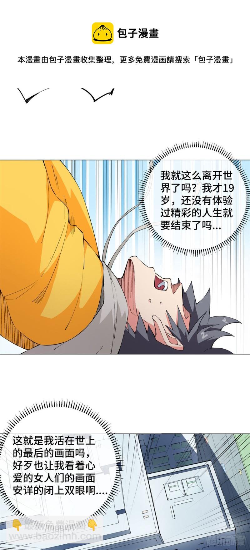 69 不可能的任务！3