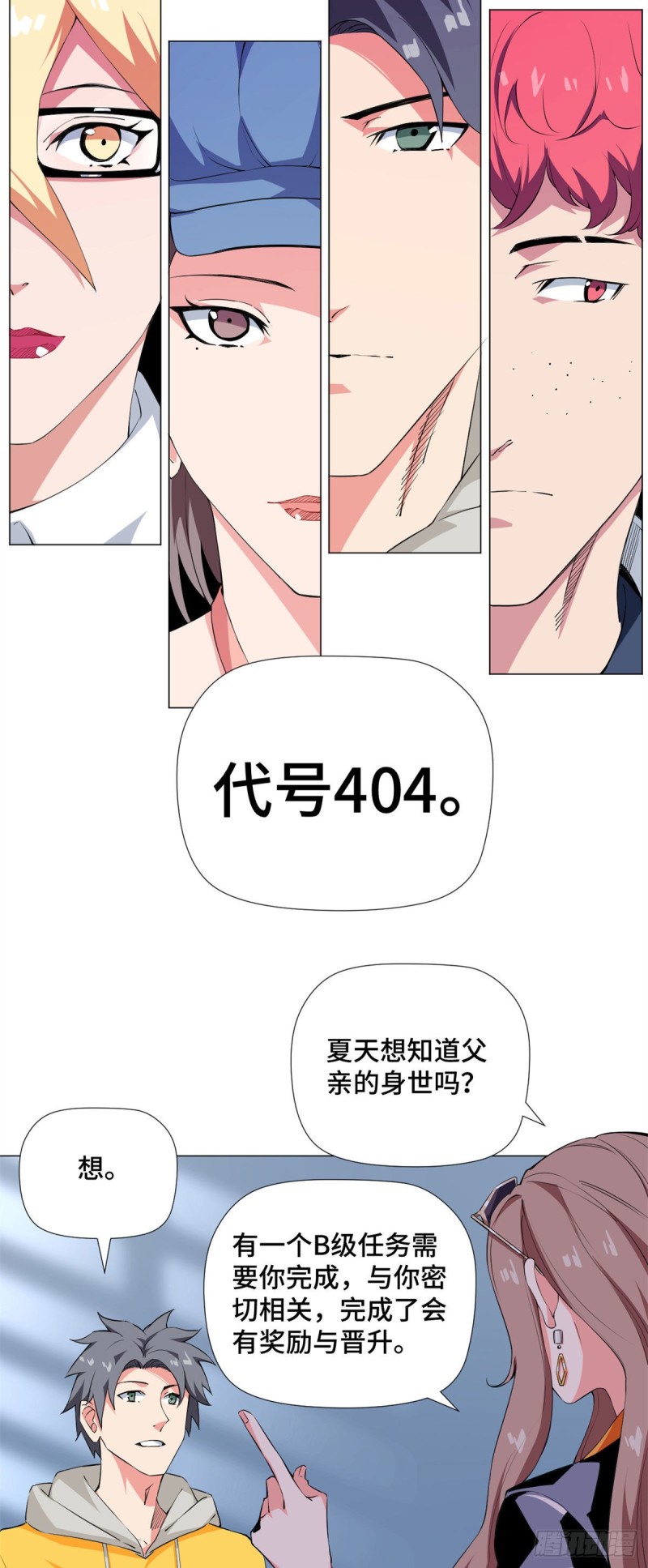 69 不可能的任务！9