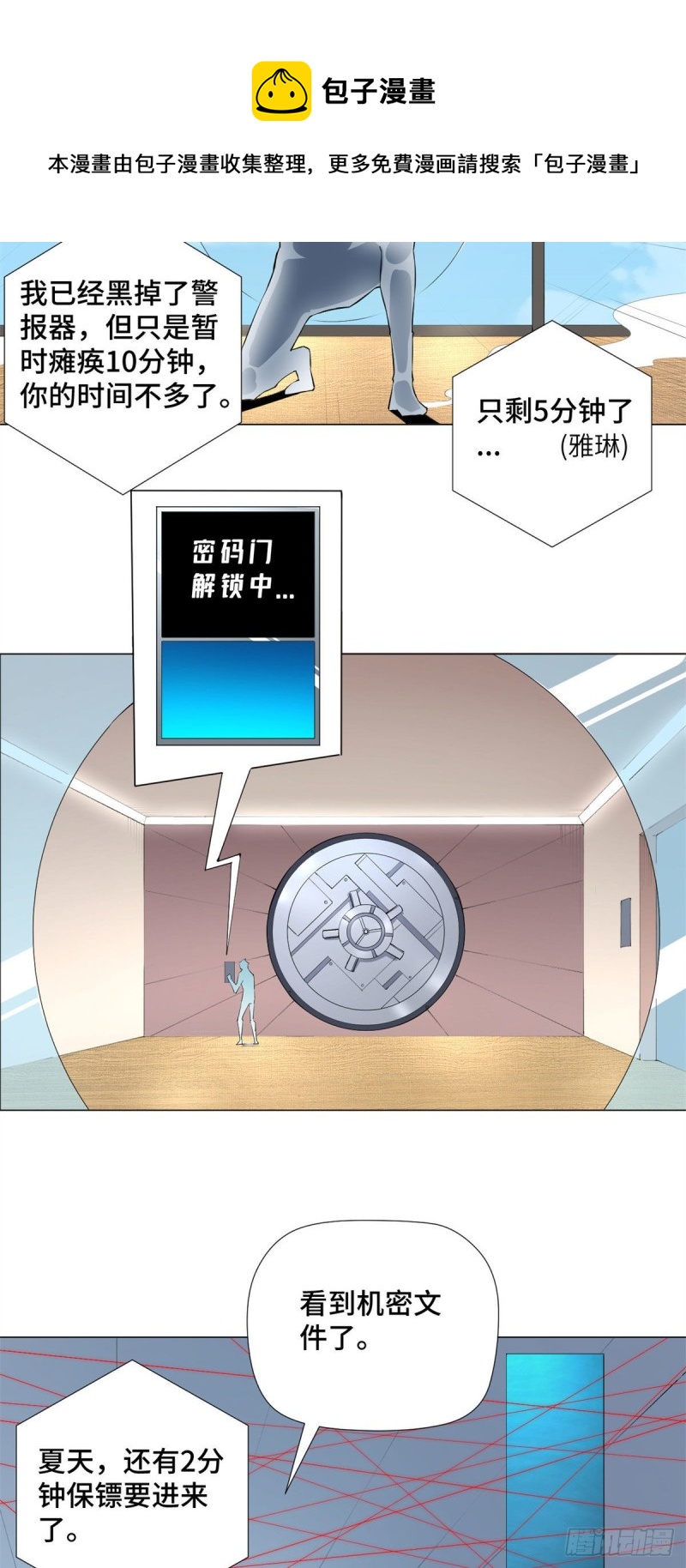 70 死亡游戏！14