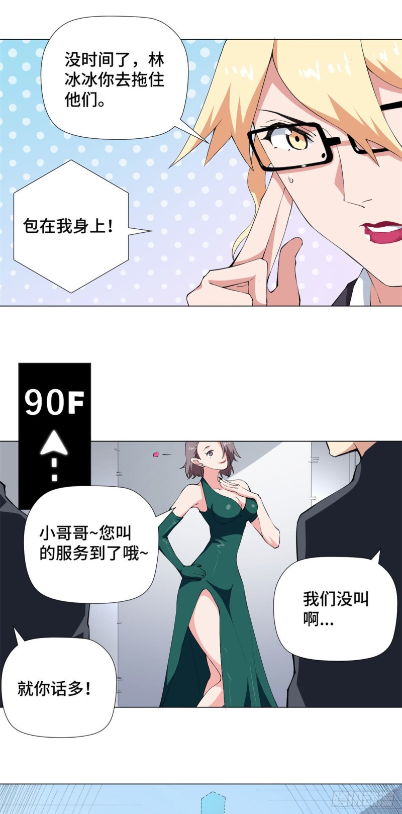 70 死亡游戏！16