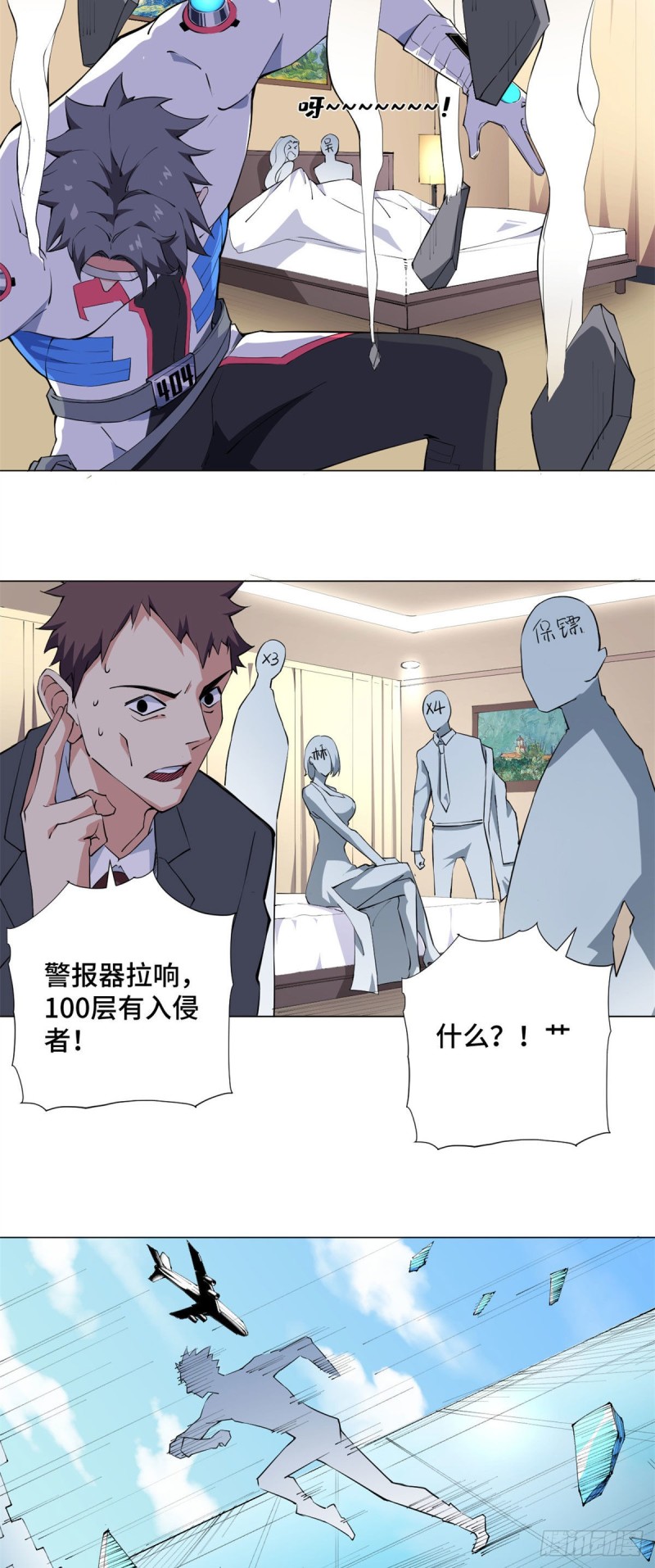 70 死亡游戏！23