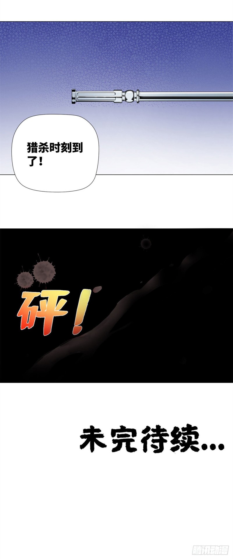 70 死亡游戏！25