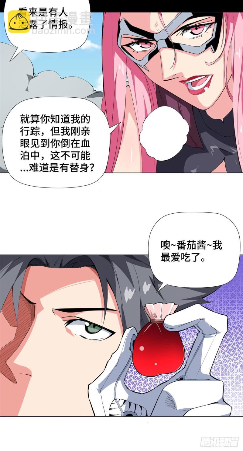 71 都市游侠！12