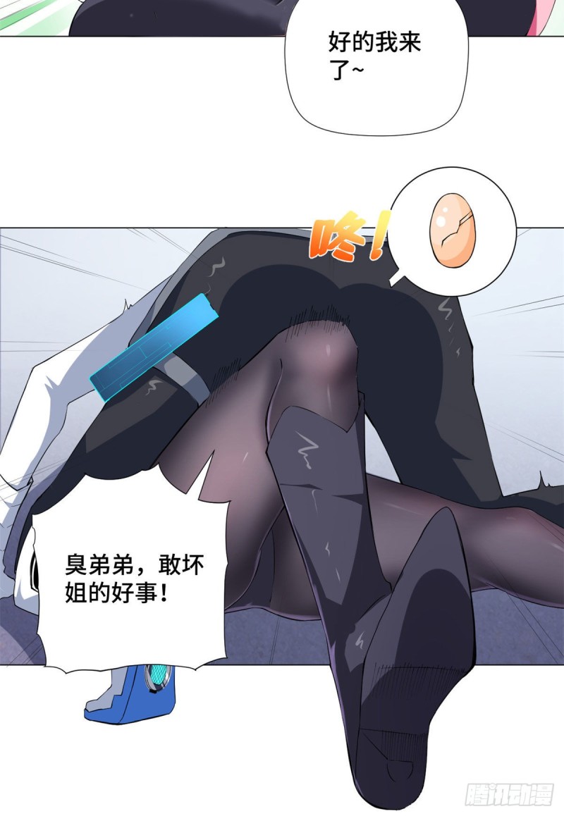 71 都市游侠！18