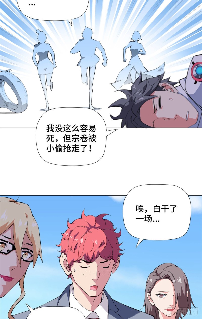 71 都市游侠！20