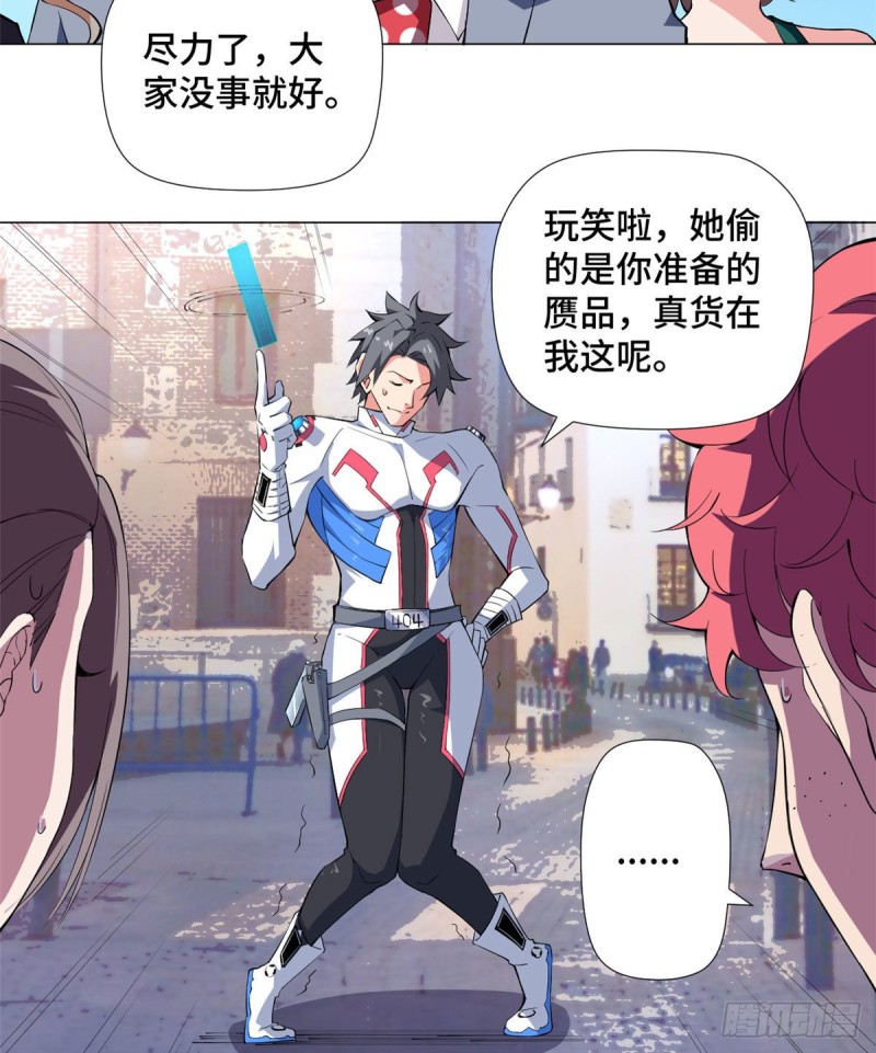 71 都市游侠！21