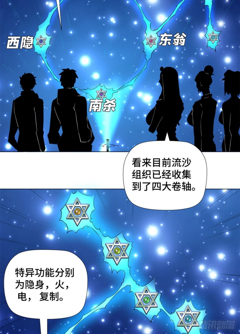 71 都市游侠！23