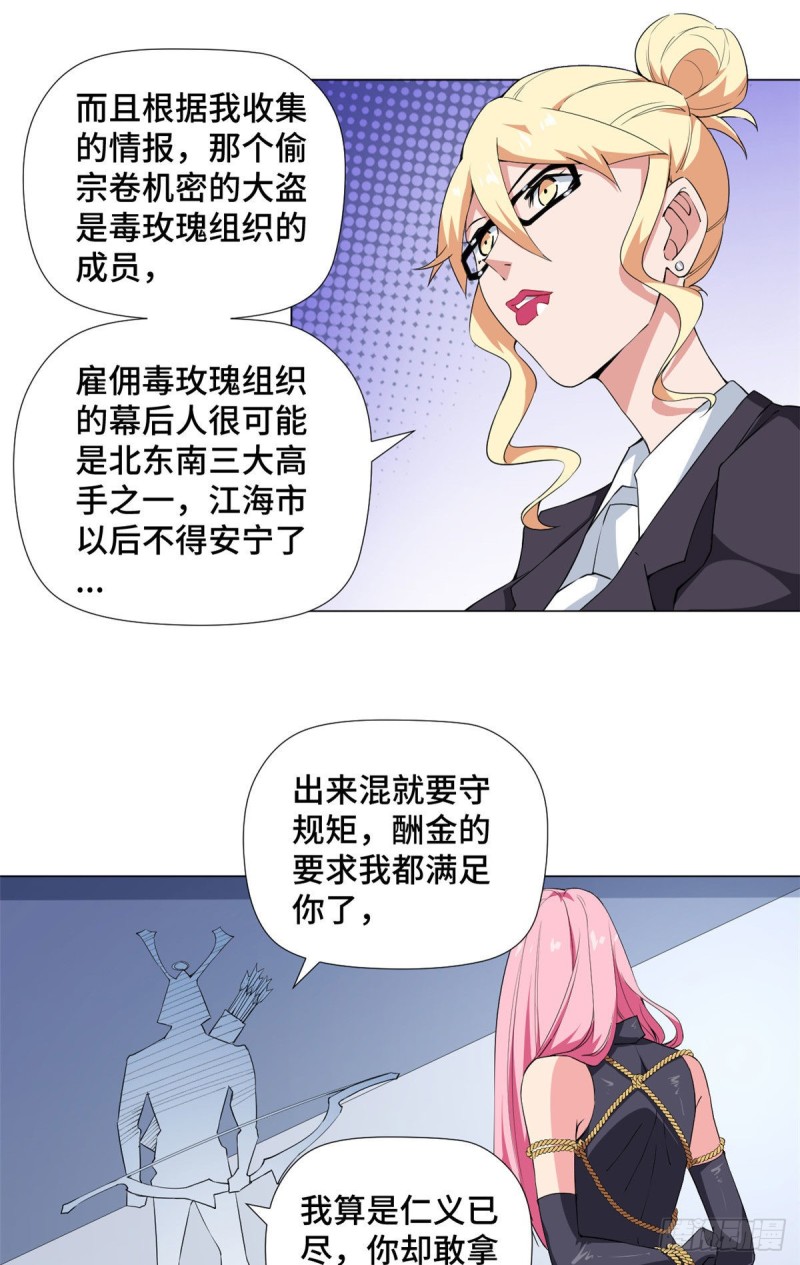 71 都市游侠！25