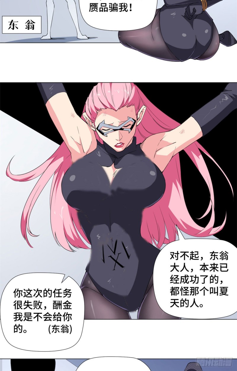 71 都市游侠！26