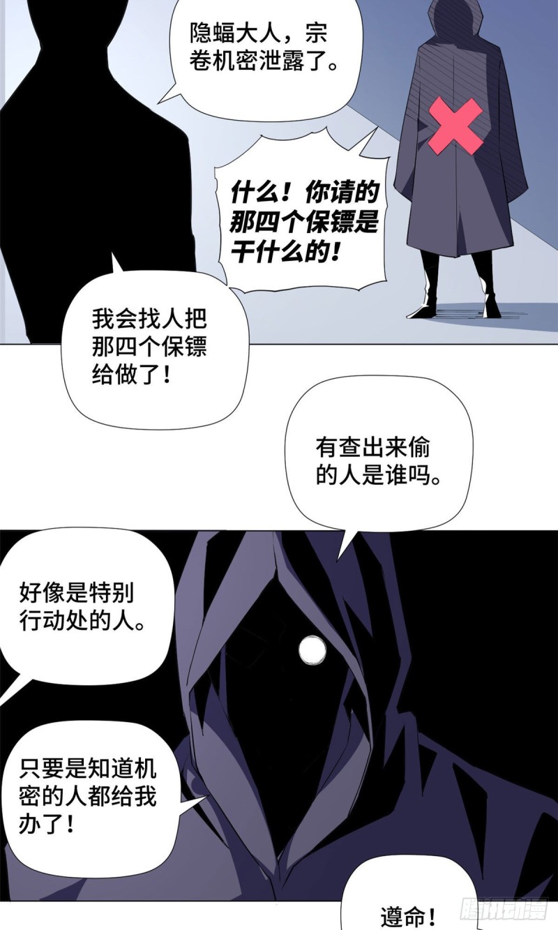71 都市游侠！27