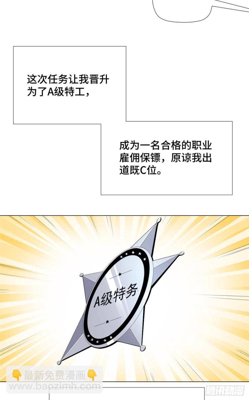 71 都市游侠！28