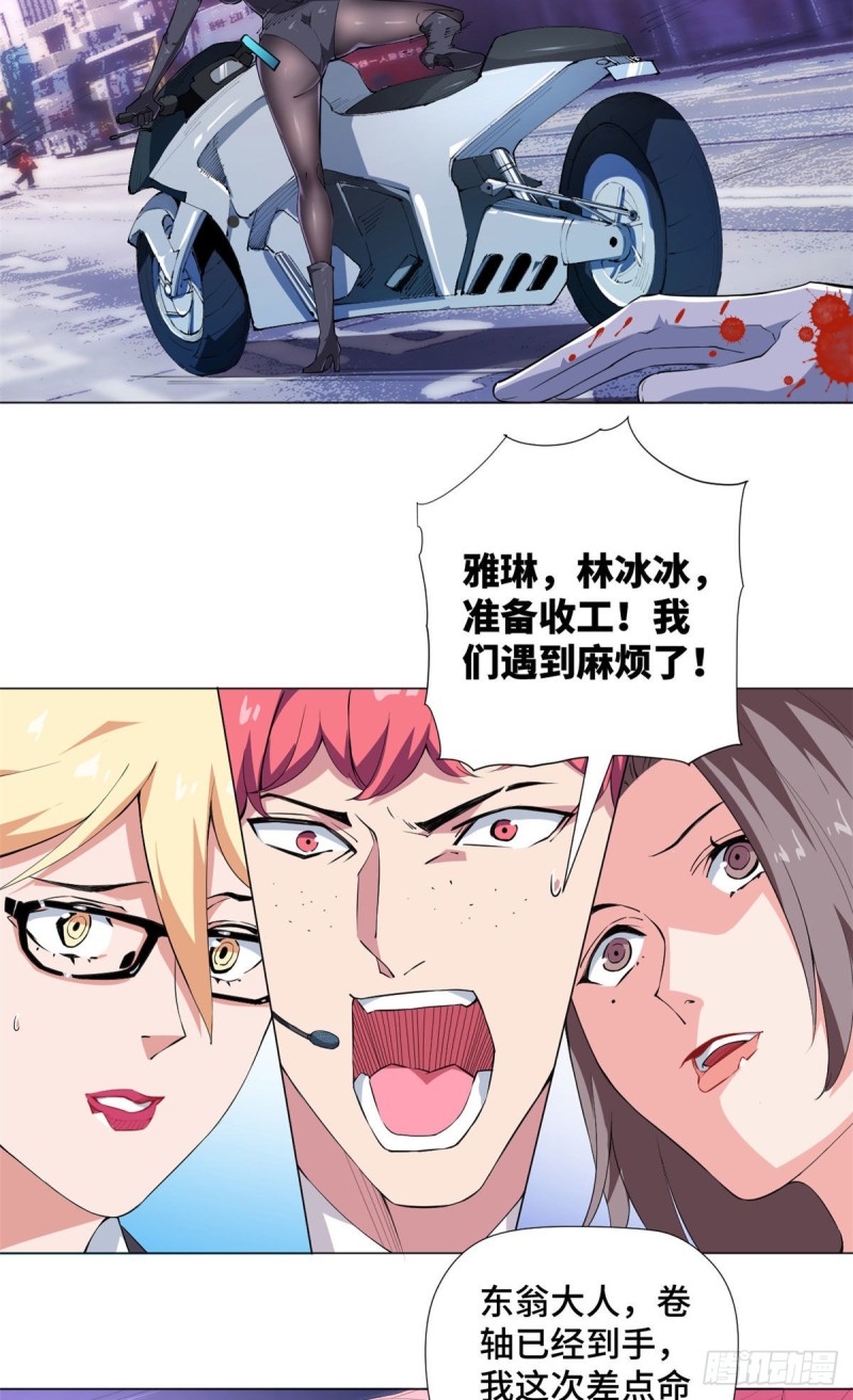 71 都市游侠！3