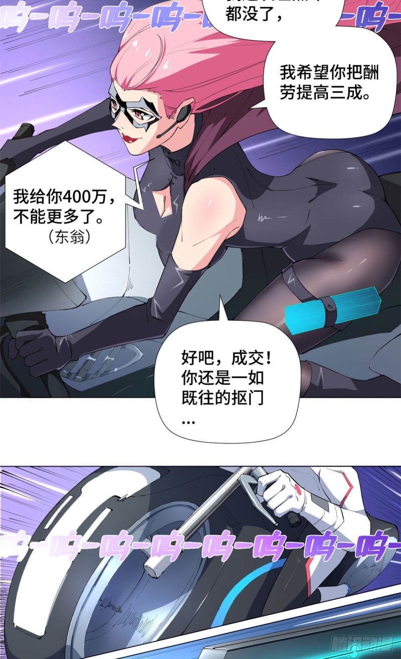 71 都市游侠！4