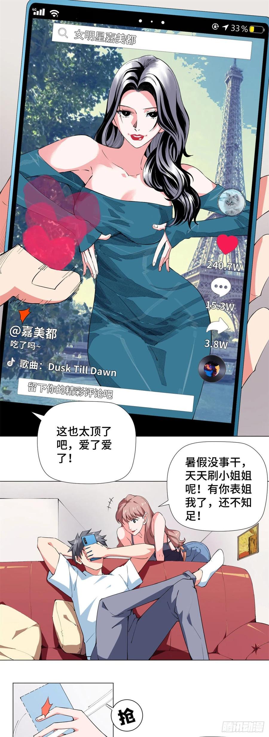 72 女神保镖！1