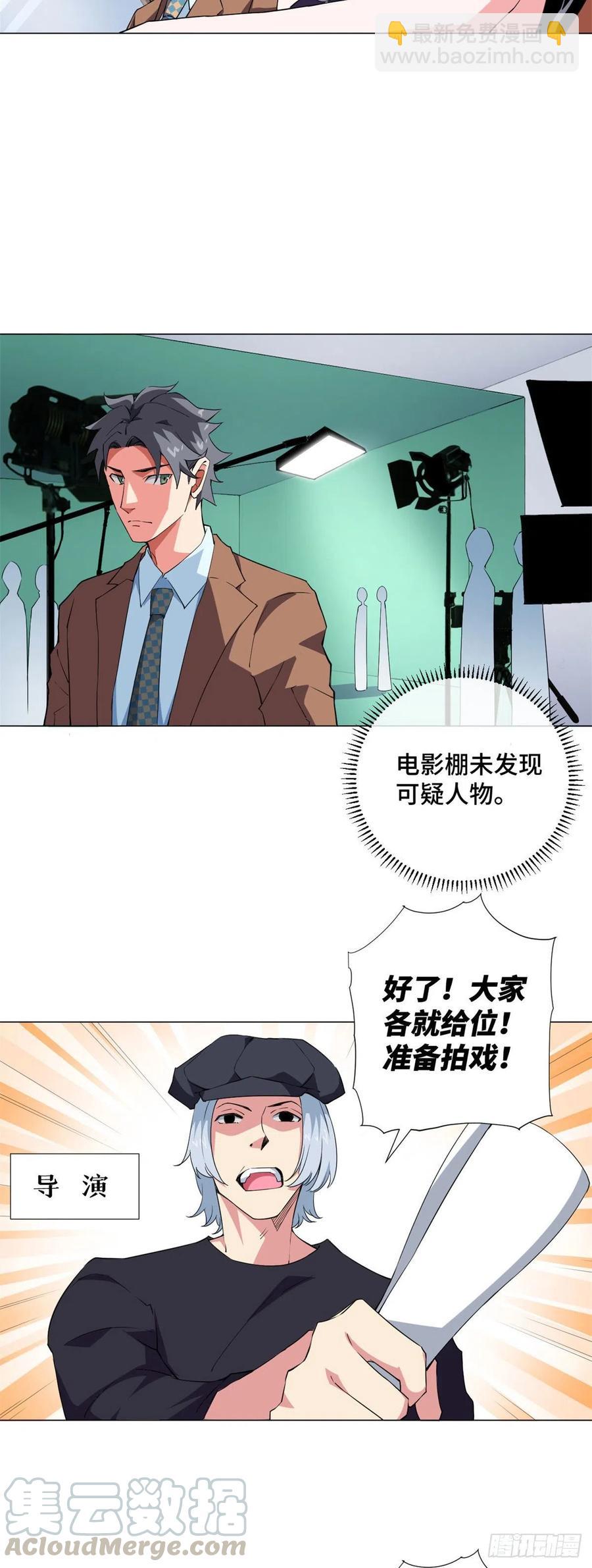 72 女神保镖！14