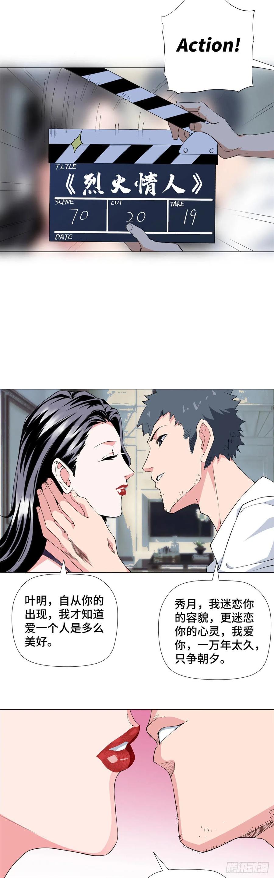 72 女神保镖！15