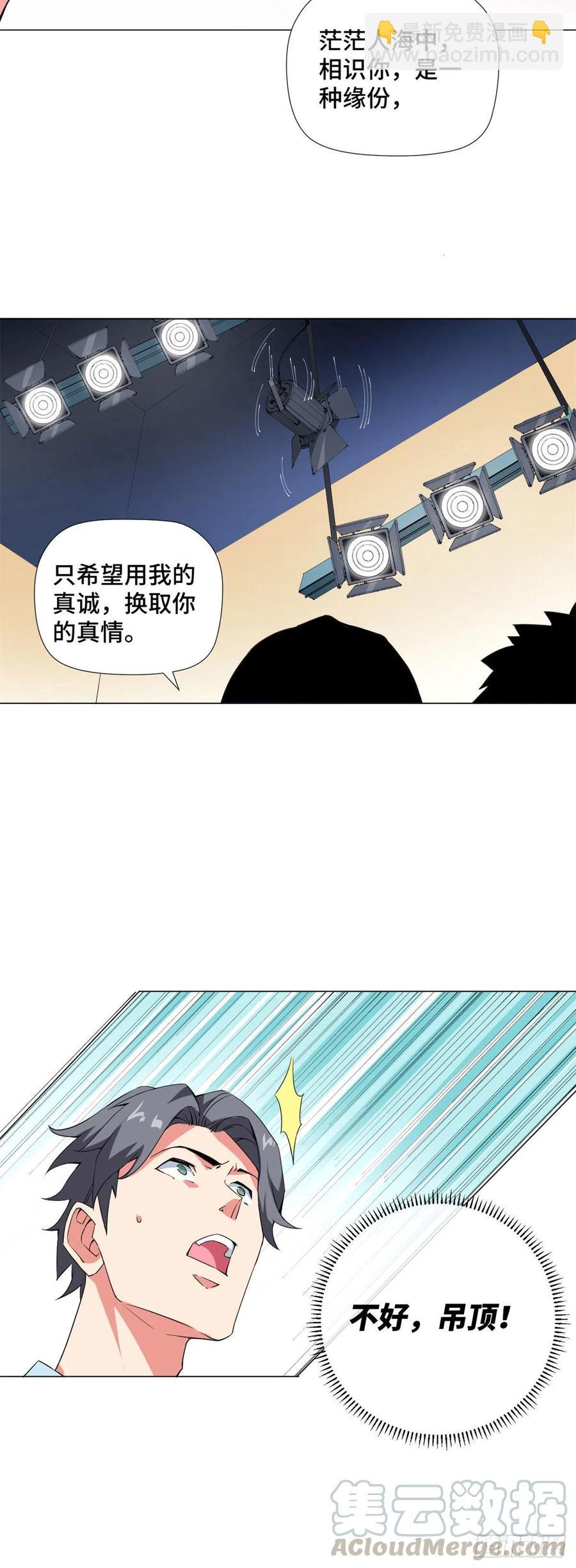 72 女神保镖！16