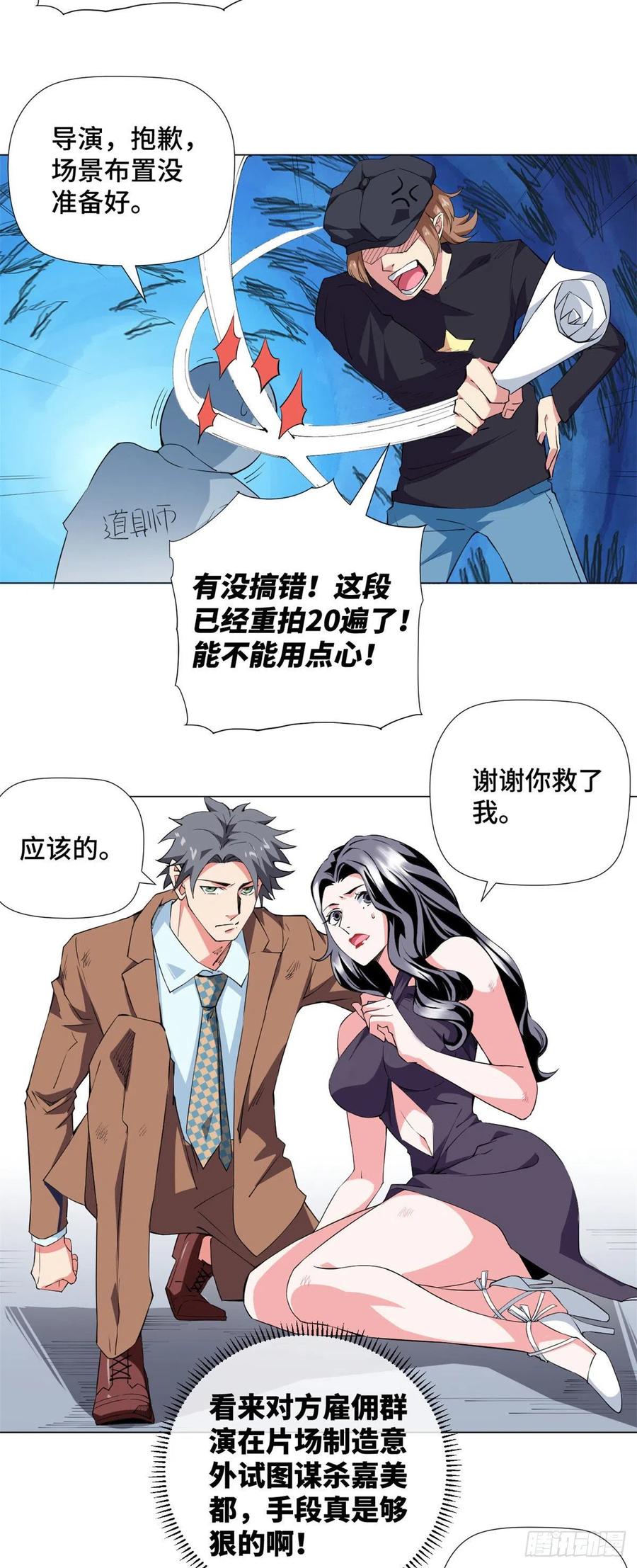 72 女神保镖！19