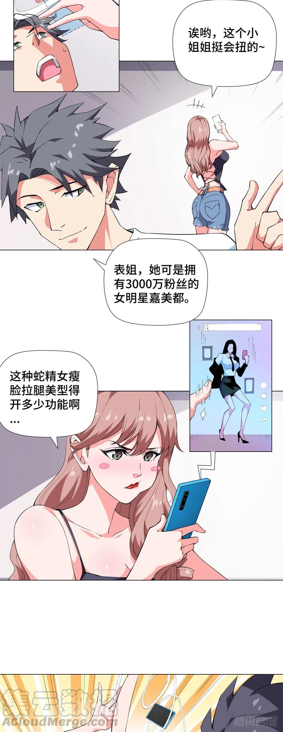 72 女神保镖！2