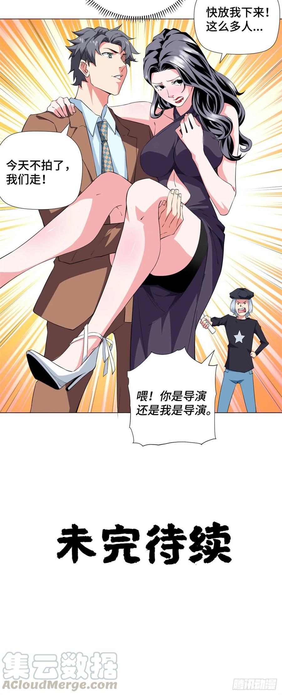 72 女神保镖！20
